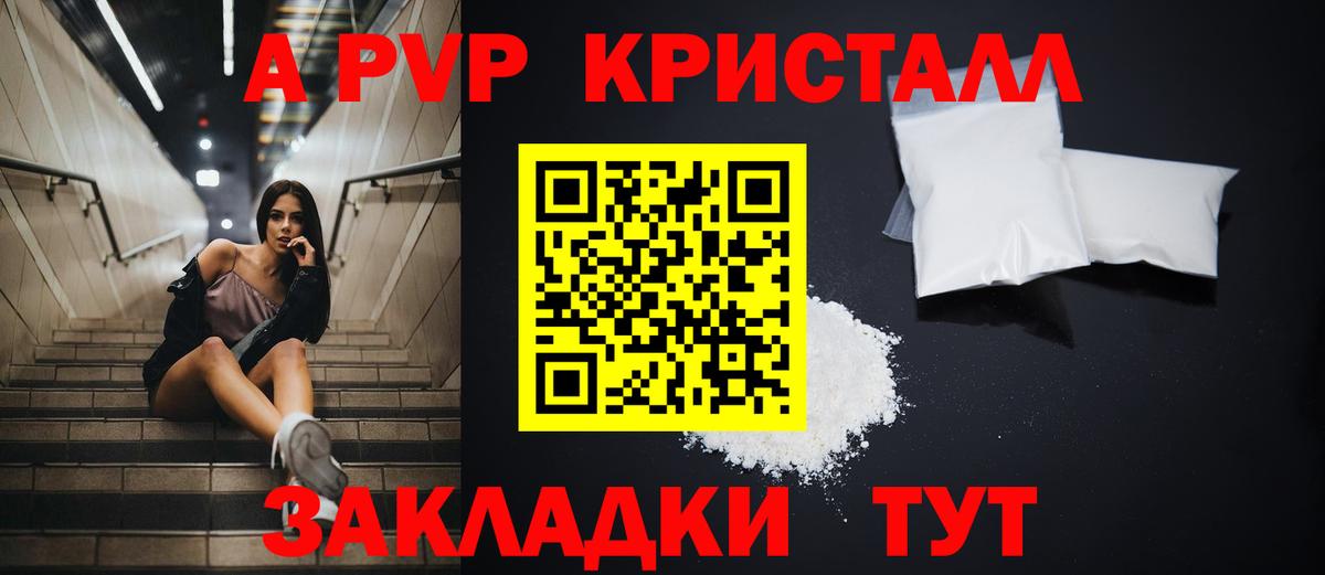 Alfa_PVP Соль Можайск