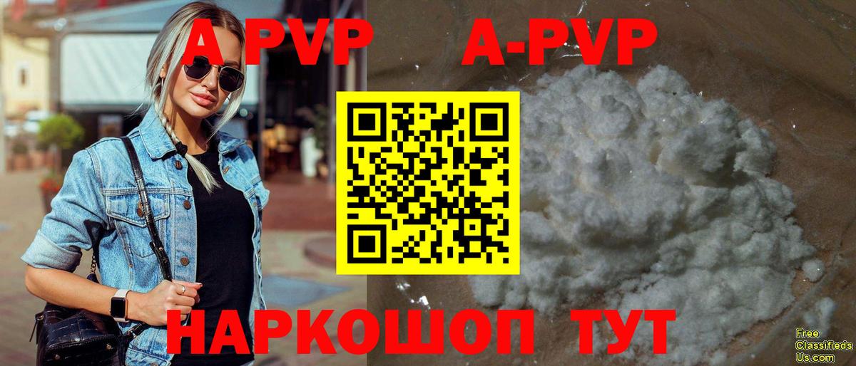 Alfa_PVP Соль  Вход с VPN  Можайск  Альфа ПВП Crystall  APVP мука 