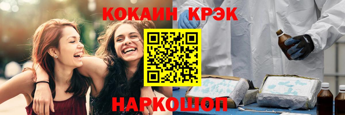 COCAIN Эквадор Можайск