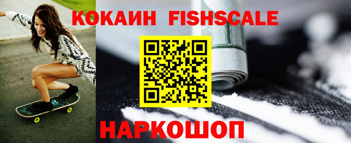 КОКАИН 98%  Cocaine  COCAIN VHQ  Можайск  Вход с VPN 