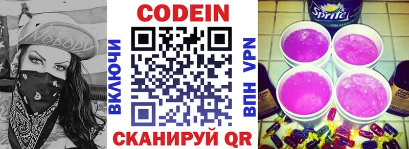 где купить наркотик  Можайск  Кодеин напиток Lean (лин) 