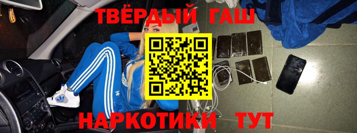 ГАШИШ Изолятор  ГАШ  Гашиш Cannabis  Можайск  Вход с VPN 