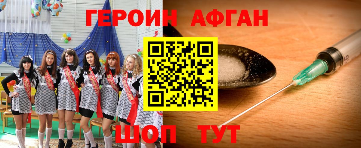 ГЕРОИН  Вход с VPN  Можайск  ГЕРОИН гречка 