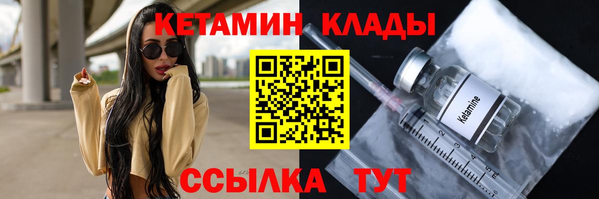 КЕТАМИН ketamine  дарк нет состав  Вход с VPN  Можайск  КЕТАМИН VHQ 