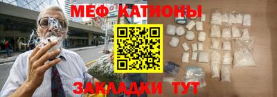 меф Гатчина