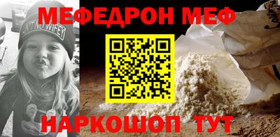 меф Гатчина