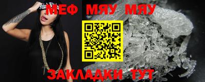меф Гатчина
