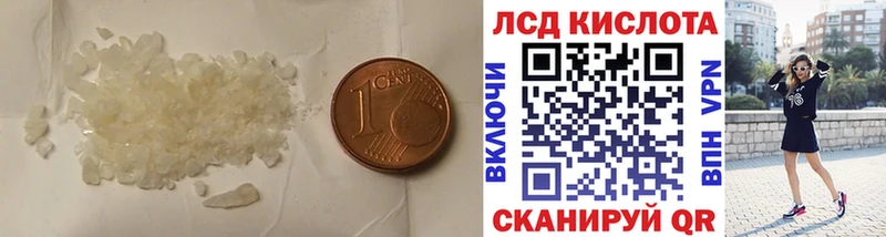 ЛСД экстази кислота  купить  сайты  Можайск 