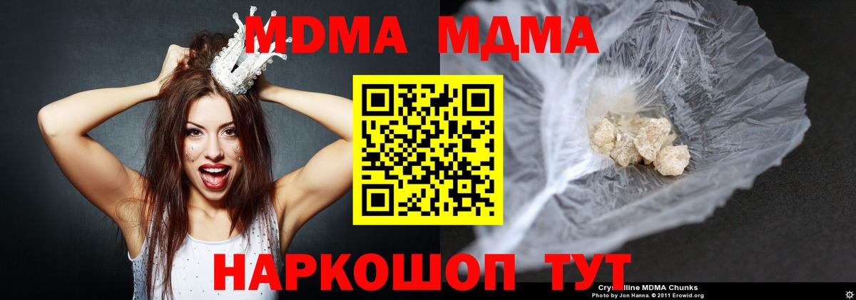 МДМА crystal  МДМА  MDMA кристаллы  Можайск  Вход с VPN 