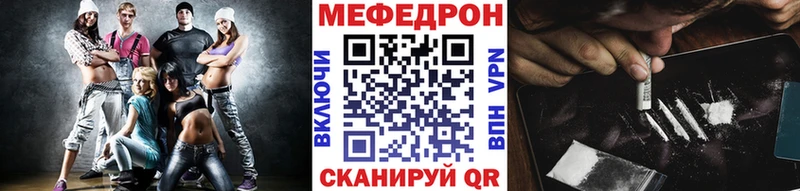 МЕФ VHQ  Можайск 