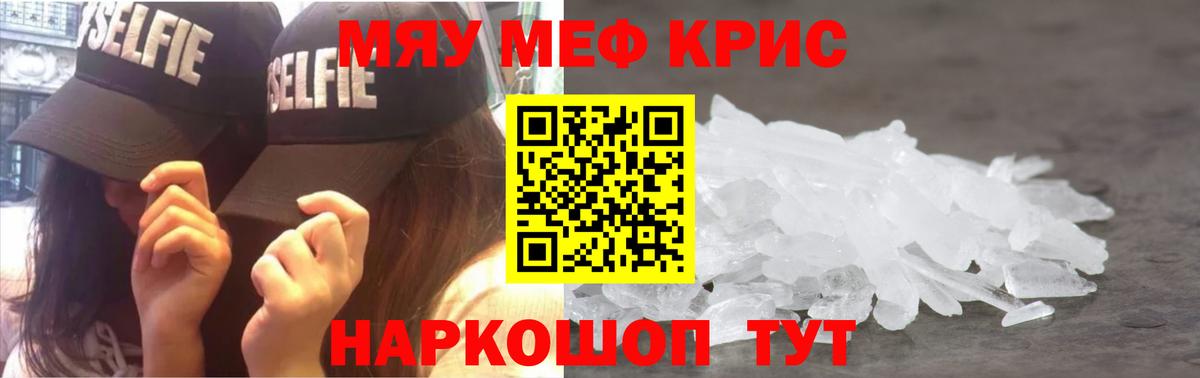 Можайск  Мефедрон кристаллы  МЕФ  Вход с VPN 