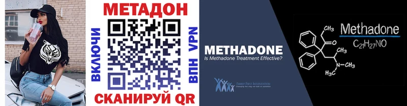 что такое наркотик  Можайск  Метадон VHQ 
