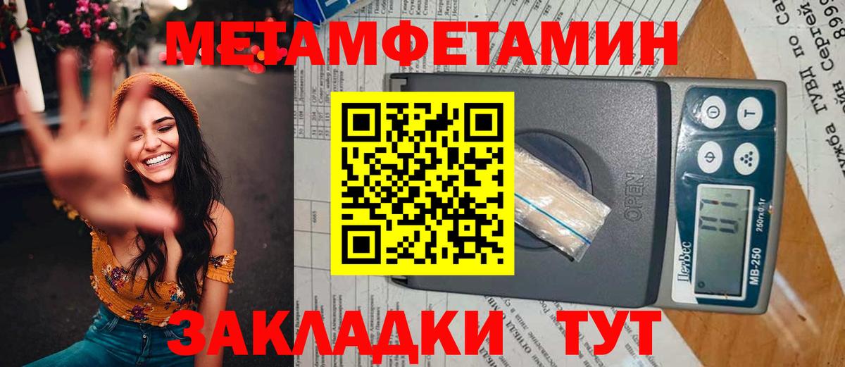 Первитин Декстрометамфетамин 99.9%  Вход с VPN  Метамфетамин  Можайск 