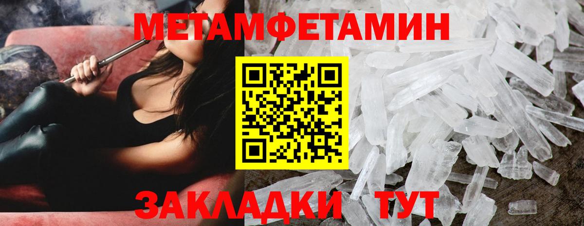 МЕТАМФЕТАМИН витя Можайск