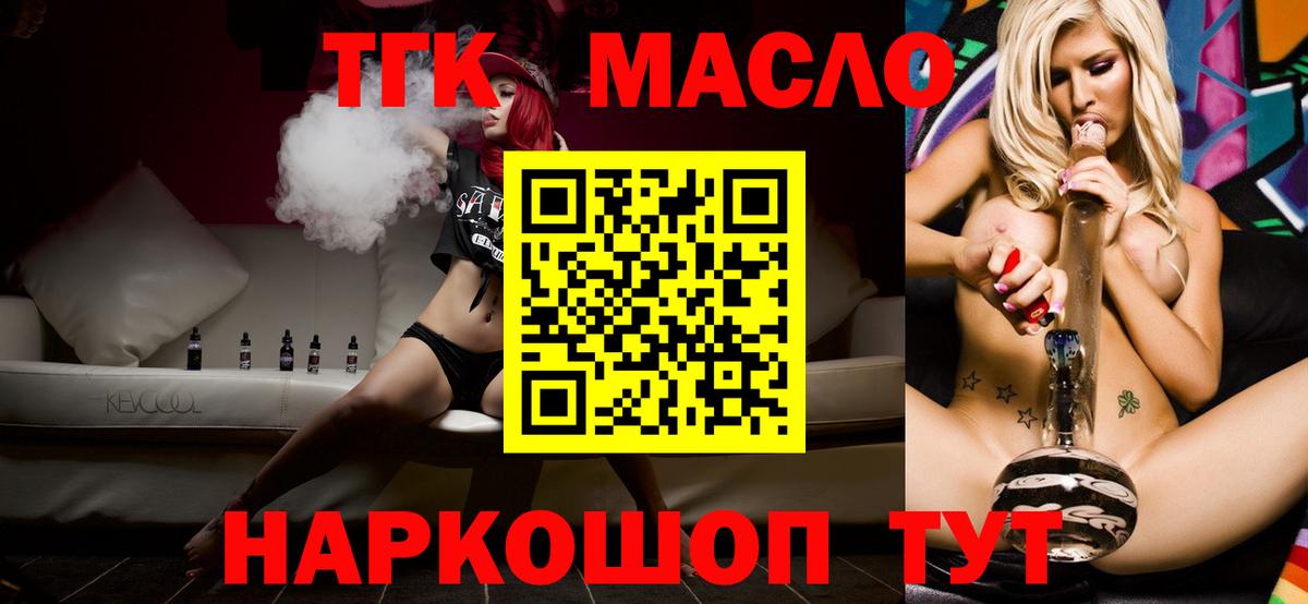 Дистиллят ТГК вейп Можайск