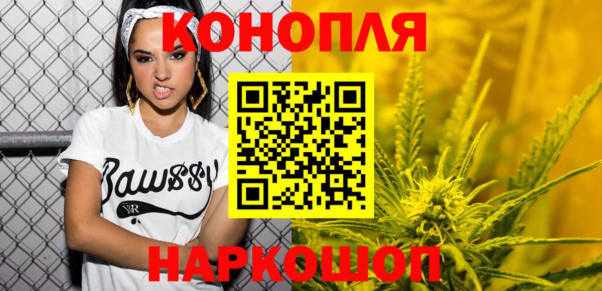 Можайск  Конопля LSD WEED  Вход с VPN  Канабис Amnesia 